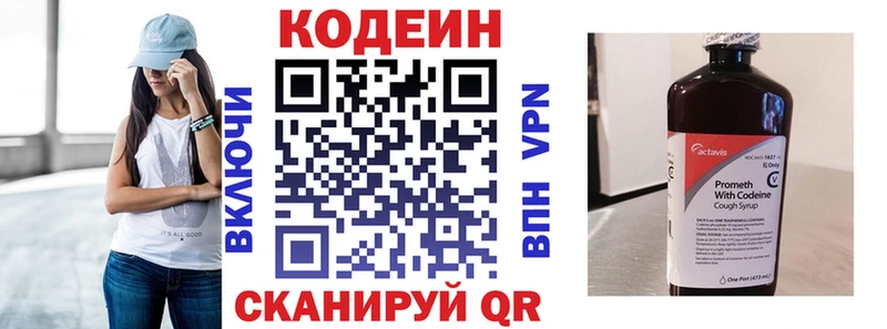 mega онион  Североуральск  Кодеиновый сироп Lean Purple Drank 