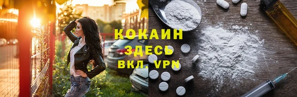 кокаин Нефтекумск